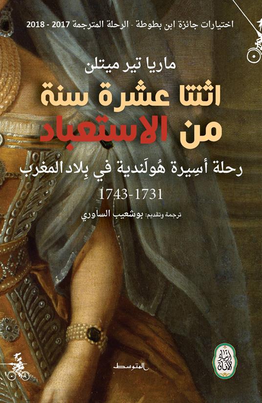 Twelve years a slave 1731-1743. Ediz. araba - Maria Ter Meetelen - copertina