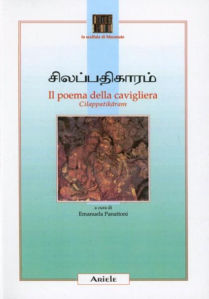 Poema della cavigliera-Cilappatikaram - copertina