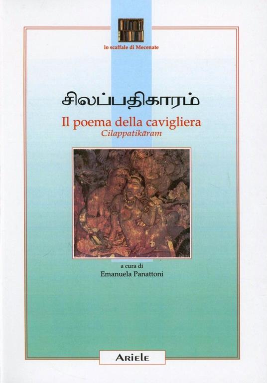 Poema della cavigliera-Cilappatikaram - copertina