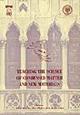 Teaching the science of condensed matter and new materials. Learning: the science of the solid state of liquids, of amorphous materials... - copertina
