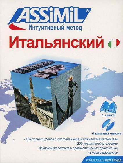 Ital'janskij. Italiano per russi. Con 4 CD Audio - Anne-Marie Olivieri - copertina