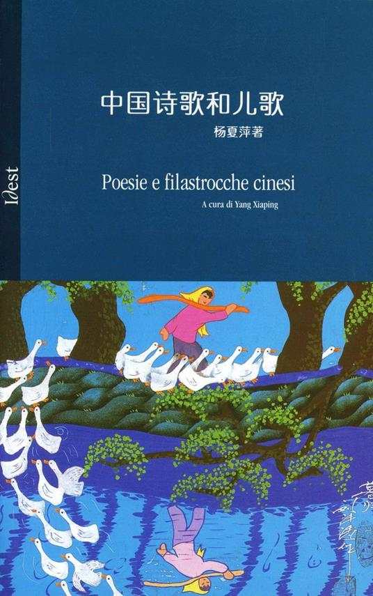 Poesie e filastrocche cinesi. Ediz. italiana e cinese - copertina