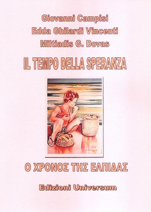 Il tempo della speranza. Ediz. multilingue - Giovanni Campisi,Edda Ghilardi Vincenti,Miltiadis G. Dovas - copertina