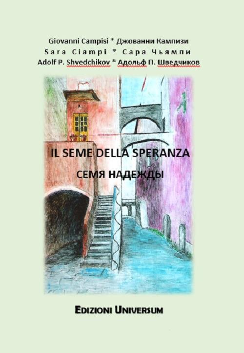 Il seme della speranza. Ediz. italiana e russa - Giovanni Campisi,Sara Ciampi,Adolf P. Shvedchikov - copertina