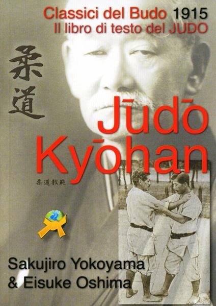 Judo kyohan. Calssici del budo 1915 - Sakujiro Yokoyama,Eisuko Oshima - copertina