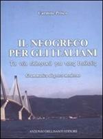 Il neogreco per gli italiani. Grammatica di greco moderno