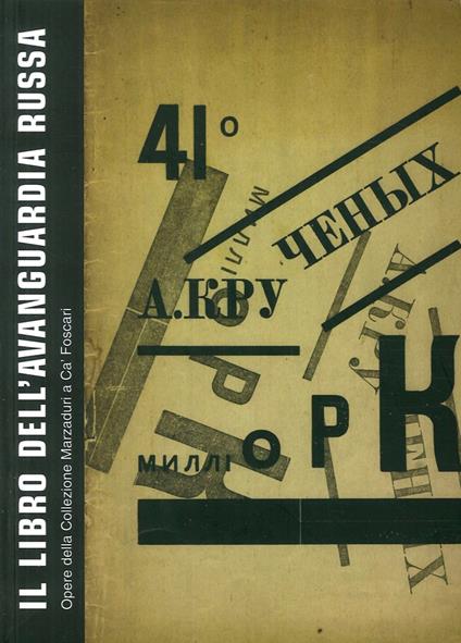 Il libro dell'avanguardia russa. Opere della collezione Marzaduri a Ca' Foscari. Catalogo della mostra (Venezia, 12 giugno-22 agosto 2004). Ediz. illustrata. Con CD - copertina