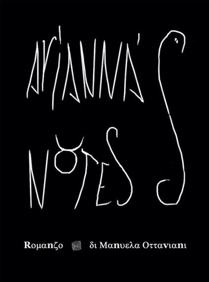 Arianna's notes - Manuela Ottaviani - ebook