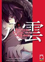 Psychic Detective Yakumo - L’investigatore dell’occulto 6