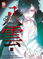 Psychic Detective Yakumo. L'investigatore dell'occulto. Vol. 12