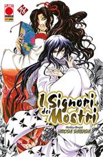 I signori dei mostri. Vol. 18
