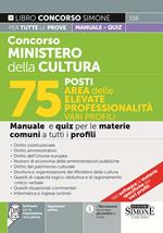 Concorso Ministero della Cultura 75 posti. Area delle elevate professionalità. Manuale e quiz per le materie comuni. Con espansione online. Con software di simulazione. Con videolezioni di logica
