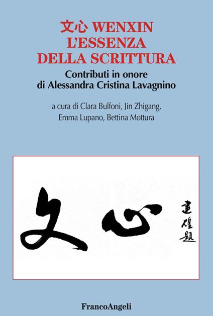 Wenxin. L'essenza della scrittura. Contributi in onore di Alessandra Cristina Lavagnino - copertina