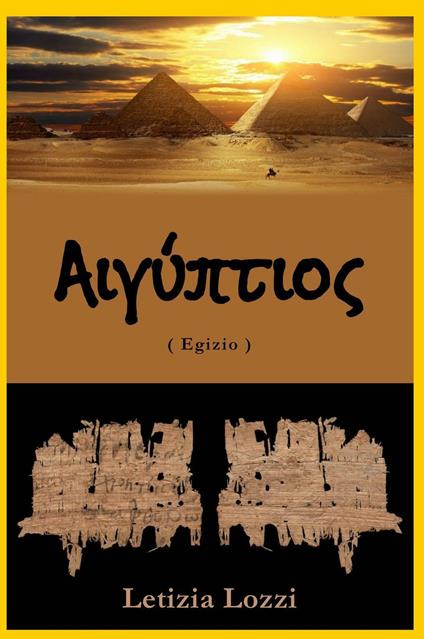 Aegyptios (Egizio) - Letizia Lozzi - copertina