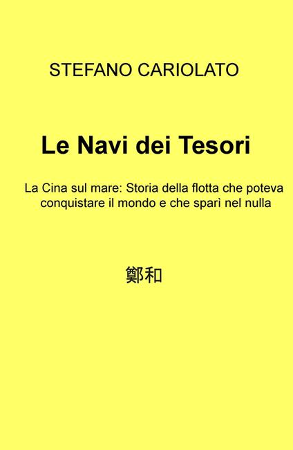 Le navi dei tesori. La Cina sul mare: storia della flotta che poteva conquistare il mondo e che sparì nel nulla - Stefano Cariolato - copertina
