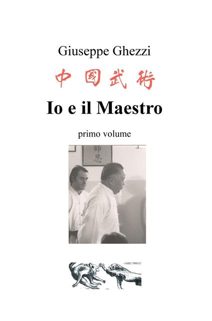 Io e il Maestro - Giuseppe Ghezzi - copertina