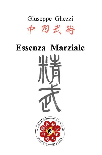 Essenza marziale - Giuseppe Ghezzi - copertina