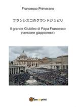 Il grande giubileo di papa Francesco. Ediz. giapponese