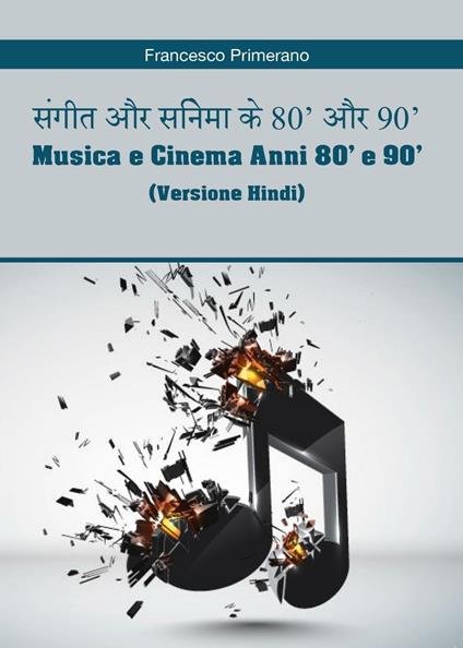 Musica e cinema anni 80' e 90'. Ediz. hindi - Francesco Primerano - copertina