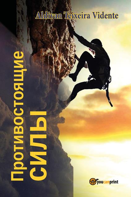 Forze opposte. Ediz. russa - Aldivan Teixeira Torres - copertina