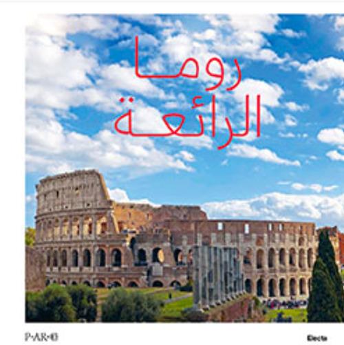 Highlights Colosseo. Ediz. araba - copertina
