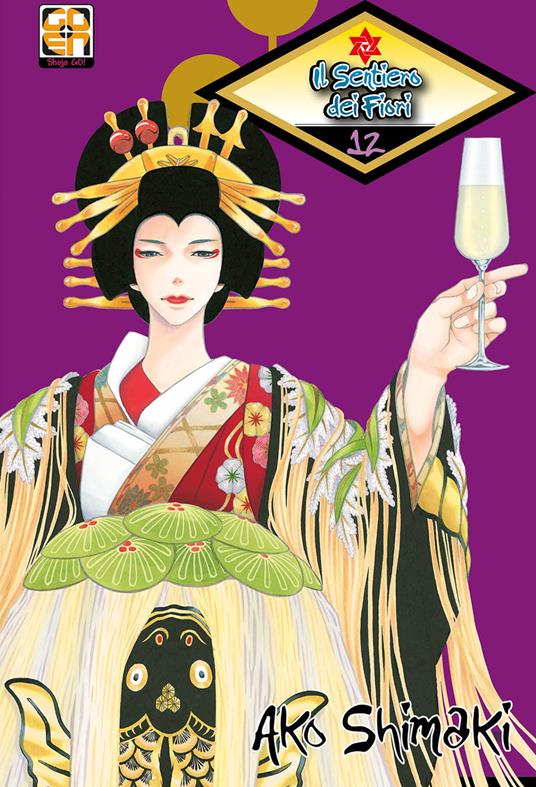 Il sentiero dei fiori. Vol. 12 - Ako Shimaki - copertina