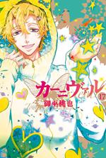 Karneval. Vol. 17