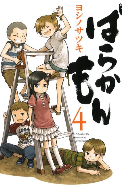 Barakamon. Vol. 4 - Satsuki Yoshino - copertina