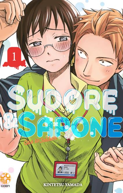 Sudore e sapone. Vol. 1 - Kintetsu Yamada - copertina