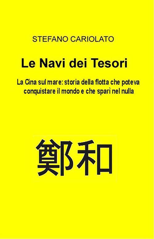 Le navi dei tesori. La Cina sul mare: storia della flotta che poteva conquistare il mondo e che sparì nel nulla - Stefano Cariolato - ebook