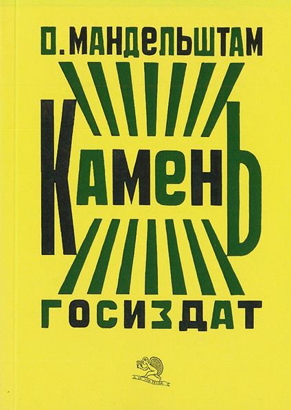 Pietra. Testo russo a fronte - Osip Mandel'štam - copertina