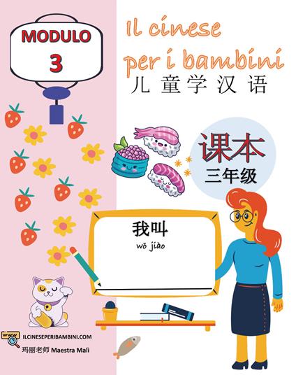 Il cinese per i bambini. Vol. 3 - Marialuisa Dibello - copertina