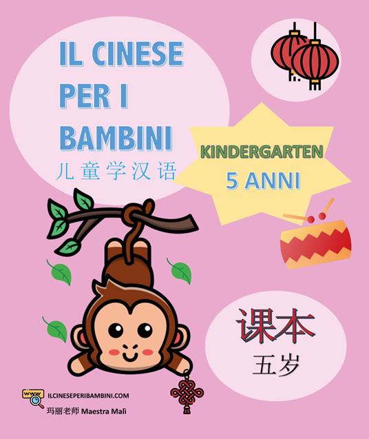Il cinese per i bambini. 5 anni - Marialuisa Dibello - copertina