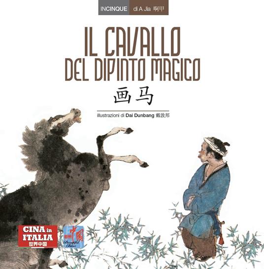 Il cavallo del dipinto magico. Testo cinese a fronte. Ediz. bilingue - Jia A - copertina