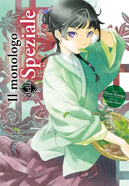 Il monologo della speziale. Vol. 1 - Natsu Hyuuga - copertina