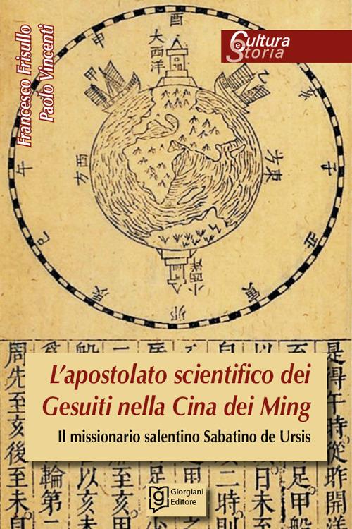 L' apostolato scientifico dei gesuiti nella Cina dei Ming. Il missionario salentino Sabatino de Ursis - Francesco Frisullo,Paolo Vincenti - copertina