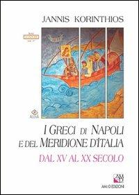 I greci di Napoli e del meridione d'Italia dal XV al XX secolo. Ediz. italiana e greca - Gianni Korinthios - copertina