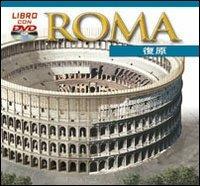 Roma ricostruita. Ediz. cinese. Con DVD - copertina