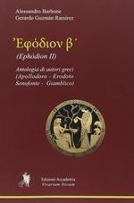 Ephòdion