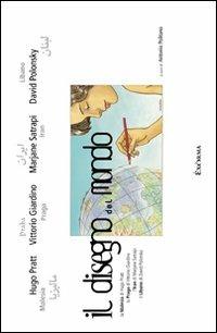 Il disegno del mondo. La Malesia di Hugo Pratt, la Praga di Vittorio Giardino, l'Iran di Marjane Satrapi, il Libano di David Polonsky. Catalogo d ella mostra. Ediz. illustrata - copertina