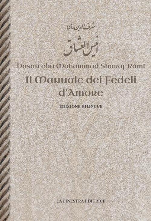Il manuale dei fedeli d'amore. Con testo a fronte - Sharaf al-Din Rami - copertina
