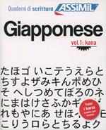 Giapponese. Quaderno di scrittura. Vol. 1: Kana