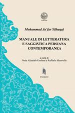 Manuale di letteratura e saggistica persiana contemporanea