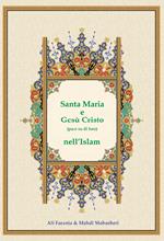 Santa Maria e Gesù Cristo (pace su di loro) nell'Islam