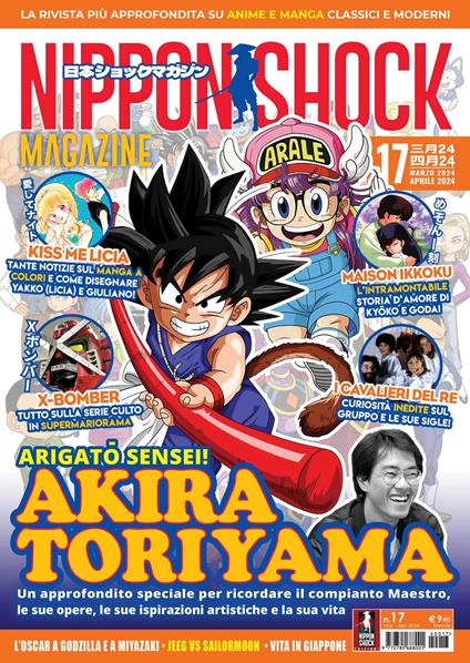 Nippon shock magazine (2024). Vol. 17 - copertina
