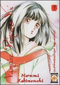 Vampire princess Yui. Vol. 1 - Narumi Kakinouchi - copertina