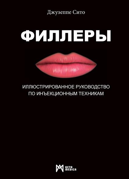 Fillery. Illyustrirovannoye rukovodstvo po in”yektsionnym tekhnikam - Giuseppe Sito - copertina