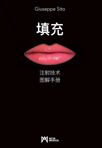 填充 注射技术 图解手册 - Giuseppe Sito - copertina