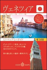 Venezia in lingua. Minimappa e miniguida. Ediz. giapponese - copertina