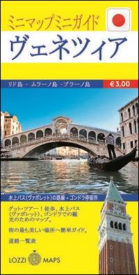 Venezia. Miniguida e minimappa. Ediz. giapponese - copertina